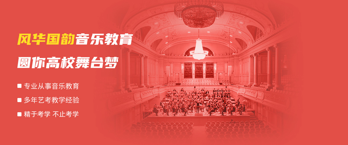 古箏藝考培訓哪個好？